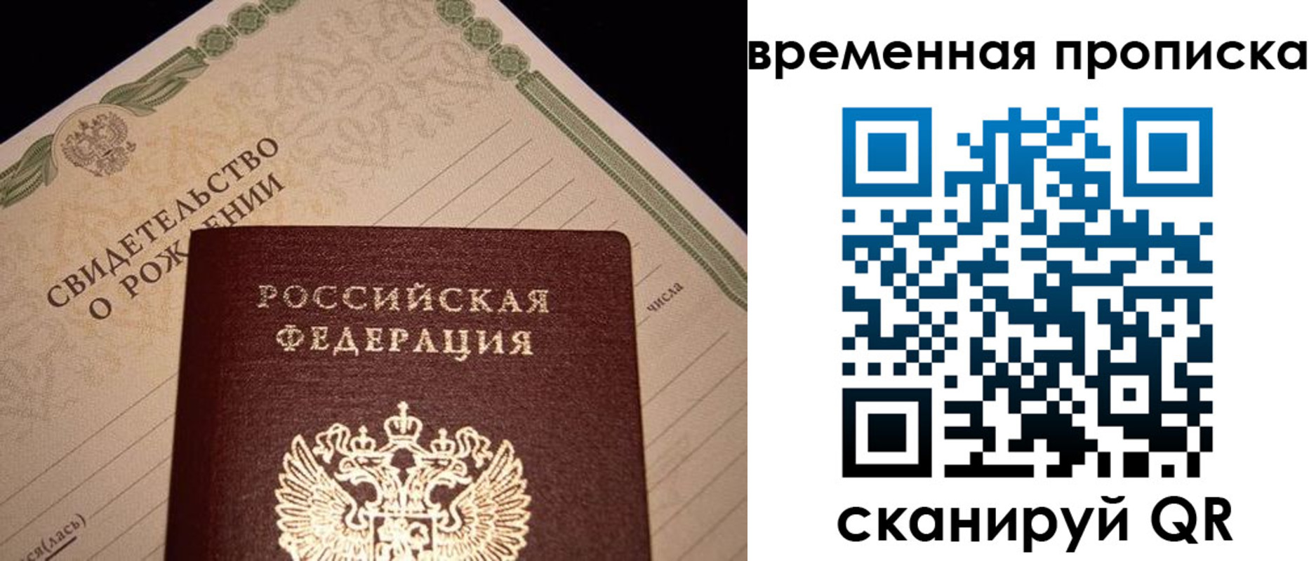 миграционный учет в Южно-Сахалинске