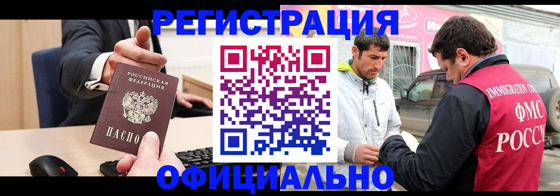 где прописаться в Южно-Сахалинске