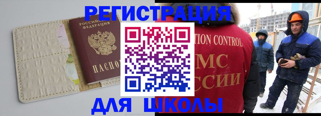 временная регистрация госуслуги в Южно-Сахалинске