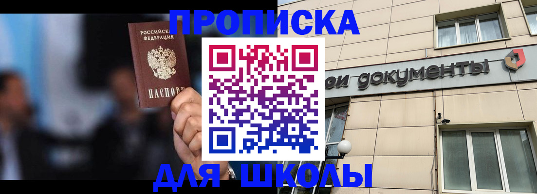 где прописаться в Южно-Сахалинске