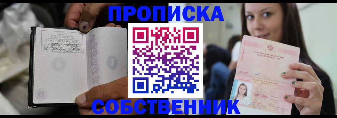 регистрация в Южно-Сахалинске